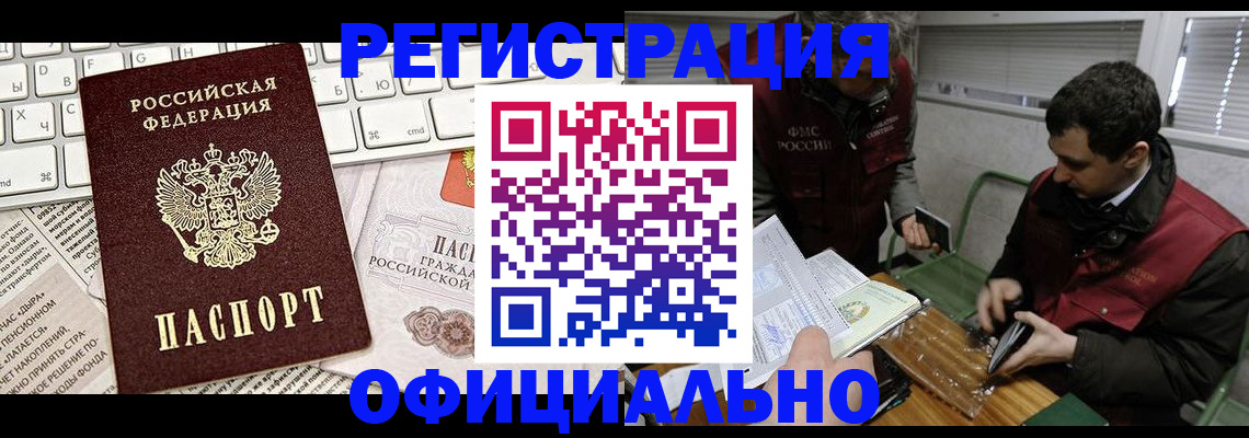 прописка для военкомата в Борисоглебске