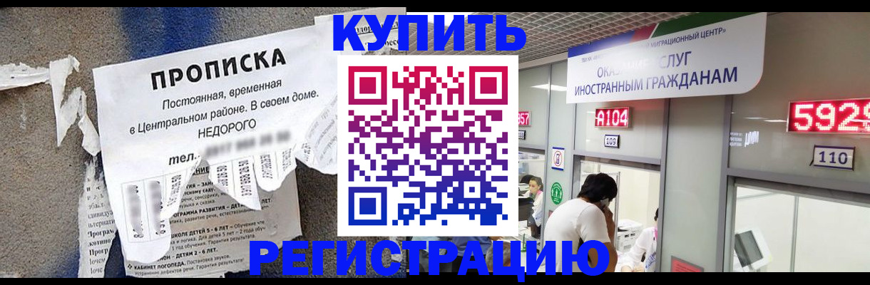 прописка в квартире в Борисоглебске