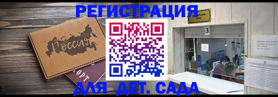 прописка в квартире в Борисоглебске