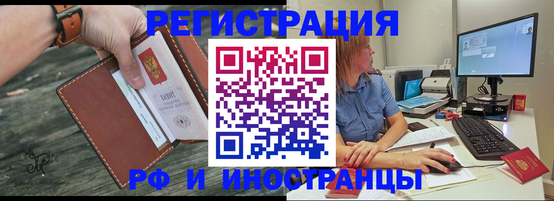 временная регистрация собственник в Борисоглебске